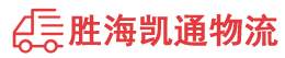 汕头到昌吉物流公司